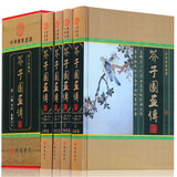 芥子园画谱全套4册书籍 芥子园画传山水中国传世山水画写意花鸟人物名画工笔画竹国画书技法入门