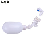 乐斯泉净水器小连通水桶配件  上浮球 进水浮球阀 自动补水浮球 饮水机浮球阀