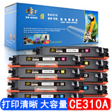皇者.巴威惠普CP1025粉盒适用HP-M175A M275A打印机M175NW硒鼓佳能CRG329墨盒 四色2套装