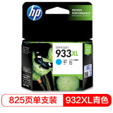 惠普（HP） 932XL 933XL超值大容量 适用惠普7110 7510 7612 7610墨盒 CN054AA hp933XL青色