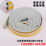 顶谷15米门窗密封条木门缝隔音条移门防盗门防撞条塑钢窗户缝隙防风条 D型9*6灰10米装【2包】