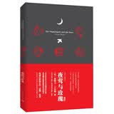 我的心灵藏书馆：夜莺与玫瑰 全英文原版名著 软精装珍藏版
