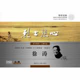 聆听经典·烈士悲心——三曹作品欣赏（徐涛朗诵）