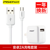 品胜（PISEN） 安卓数据线Micro USB小米/三星/vivo/华为/opp手机充电器线2A Micro usb数据线+品胜2A爱充 (长度)1.5米