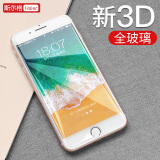 莫迪尔 苹果iPhone6s/plus钢化膜苹果6s高清6P抗蓝光i6防爆玻璃膜手机屏保护贴膜 苹果6plus钢化膜