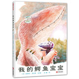 我的鳄鱼宝宝 学着妥协和放手 蒲蒲兰绘本