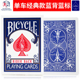 美国原装 BICYCLE单车扑克纸牌 魔术扑克牌 可拉牌开扇花切 经典老版 老版蓝色一副