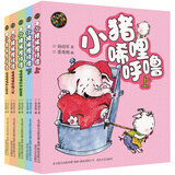 小猪唏哩呼噜（新彩色注音版 套装全5册）
