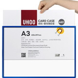优和（UHOO） A3 磁性硬胶套 1个装 透明卡K士磁帖卡片袋文件保护卡套 蓝色 6401