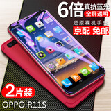 艺派 适用oppo r11s钢化膜全屏R11S Plus高清防爆抗蓝光R11st手机保护贴膜防指纹
