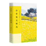 孙犁散文精选/名家散文典藏（彩插版）