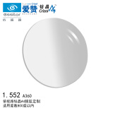 依视路（ESSILOR）眼镜片爱赞数码1.56 A360钻晶A4防蓝光防UV树脂配镜片定制1片装