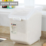 苏立得 装米桶储米箱米缸塑料家用厨房防潮防虫面粉收纳盒子 30斤大号透明白色带米杯