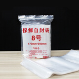 塑洁 12丝加厚自封袋透明食品封口包装密封袋塑封袋子PE骨袋 8号170*240mm【100条/包】