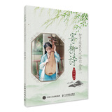 寄柳诗：柳青瑶琵琶改编作品集一(优枢学堂出品)