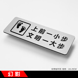 幻影温馨提示牌节约用水标贴洗手间商场标识牌小心地滑台阶墙贴标示贴 上前一小步文明一大步