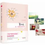 旋木.青春系列:喜欢你，是一场漫长的失恋（附赠明信片）