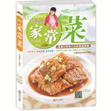 巧厨娘家常菜（新版）