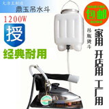 浩瀚浩瀚电熨斗大洁王鼎玉吊瓶烫斗可调温电热单蒸汽熨斗家用工业熨烫 鼎玉301经典款-不含烫靴