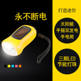 徒行者LED手电筒 手摇发电太阳能充电强光迷你便捷式家用户外应急 颜色随机