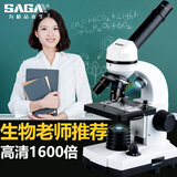 萨伽（SAGA） 学生生物显微镜专业高清入门光学电子便携实验教学示范儿童礼物 4：标配+50片玻璃标本+130w电目
