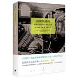 后现代转向