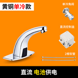 欧创莎单冷热感应水龙头全自动红外线感应式家用面盆龙头 交直流双用 全铜直流套餐1