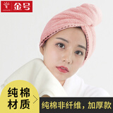 金号干发帽A类 纯棉 64x24cm强吸水成人加厚浴帽擦头毛巾速干包头巾 YM008粉色 64cm  x  24cm