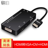 铭日 HDMI转VGA+DVI+HDMI转换器 笔记本 网络盒子连接投影仪显示器多屏同步显示 HDMI转VGA+DVI+HDMI黑色双显