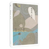 迟子建中篇小说编年：鸭如花 小说