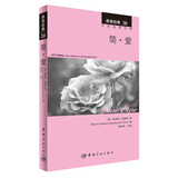 亲亲经典38·简·爱（中英双语对照 赠英文全文MP3音频下载）九年级下册推荐阅读 中小学课外阅读