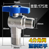 水传芳（shuichuanfang）全铜加厚球芯大流量三角阀通用马桶热水器冷热水燃气阀开关大通径 4分角阀 蓝柄把手