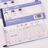 舒星 10本装 收据送货单出库单入库单收款收据本 出入库单三联单据二联单栏多栏票据财务办公用品 入库单 小本 2联(10本*20组)