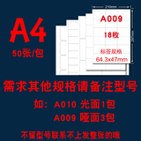 力武（liwu） 内切割 不干胶打印纸a4分切模切光面哑面空白小标签贴纸激光喷墨黏贴粘贴背胶纸 （如需其他请备注型号）哑面/50张