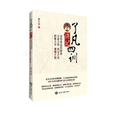 了凡四训讲记·改变命运四部曲：立命之学 改过之法 积善之方 谦德之效