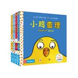 小鸡查理系列（共4册）小鸡查理学习飞/小鸡查理去上学/小鸡查理/小鸡查理发现一颗蛋（麦克米伦世纪童书馆） 