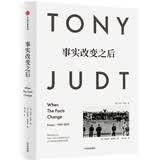事实改变之后