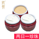 依祈美白祛斑霜雪肌透红白里透红第五代套装护肤品早晚霜去斑去黄提亮 A日霜+A日霜+B珍珠霜