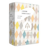 人性的因素: 毛姆短篇小说全集2 小说