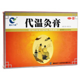 富兴飞鸽  代温灸膏 16贴 温通经脉 散寒镇痛 腰背四肢关节冷痛慢性关节炎胃肠炎 3盒