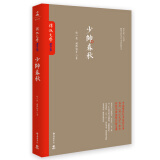 少帅春秋