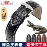 老皮匠鳄鱼皮表带 圆纹手表带适用浪琴 天梭 欧米茄 劳力士表带配件男女 黑色白线  钢色针扣 20mm