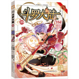 斗罗大陆第一部：漫画版39