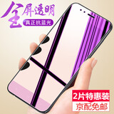 艺派 适用小米5x钢化膜全屏全覆盖抗蓝光防爆玻璃膜5x高清防指纹mi全包边防摔小米5X手机保护贴膜 全屏【抗蓝光护眼版】2片装