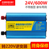 车载逆变器12V24V48V转220V家用电源转换器 汽车充电器插座 无数显-24V-600W