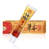 齐独草本植物萃取抑菌软膏 买二送一盒