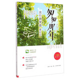 匆匆那年（流行钢琴曲新纪元）