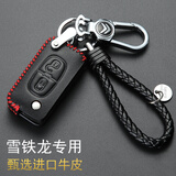 适用于雪铁龙钥匙包真皮钥匙套天逸C5全新爱丽舍C3-XR/C4世嘉C5汽车钥匙扣真皮保护壳 雪铁龙C款黑皮红线