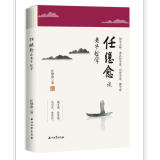 任继愈谈老子哲学