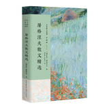 屠格涅夫散文精选/名家散文典藏(彩插版)